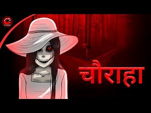 Chauraha Horror Story | Hindi Horror Stories | Animated Stories