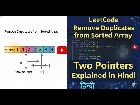 LeetCode 26: Remove Duplicates from Sorted Array Explained in Hindi 🇮🇳 (Two Pointers)