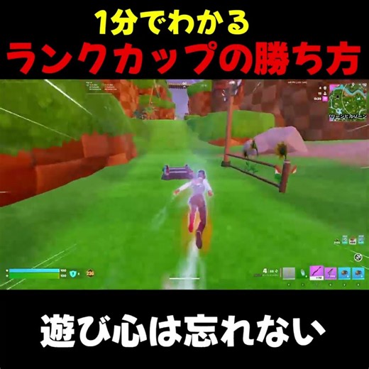 1分でわかるランクカップビクロイ方法【フォートナイト】 #fortnite #shorts