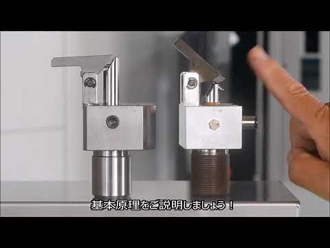 The basic principle of OSK Lock, a jig that can be processed without applying stress. Patented by...
