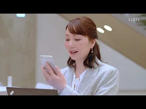 【LIXIL】ライフアシスト2のある暮らし
