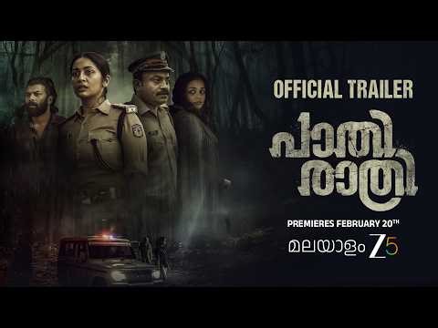 Paathirathri Trailer (Malayalam) I ZEE5 | Premieres 20th Feb | Navya Nair & Soubin Shahir
