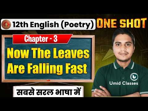 Class 12 English Chapter 3 | Now The Leaves Are Falling Fast | 12th English Chapter 3 | Poetry