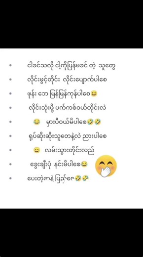 Myanmar Sex Chat: Reflections on Mar 14, 2024