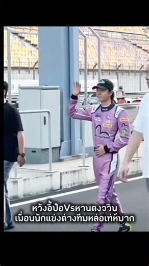 อี้ป๋อทักทายหานตงจวินนักแข่งแต่ละคนไม่ธรรมดาหล่อเท่มากๆ #wangyibo王一博#bobo85 #นักแข่งรถ#รถแข่ง#china