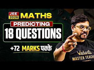 JEE Mains 2026 Maths: 🔥Top 18 Most Important Questions Get 72+ Marks | Harsh sir