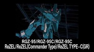 MSUC07 ReZEL ReZEL(Commander Type) ReZEL TYPE-C(GR)(from Mobile Suit Gundam UC)