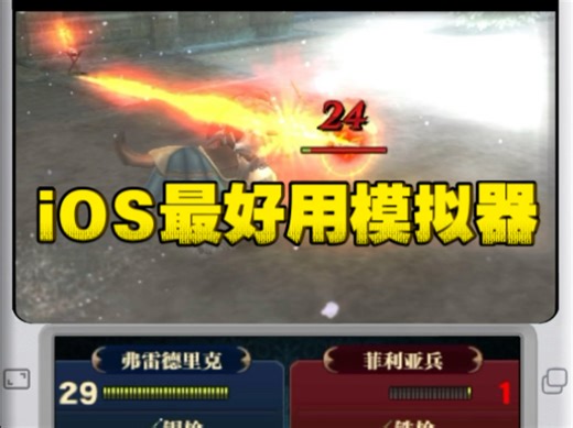 iOS目前用下来最好用的模拟器