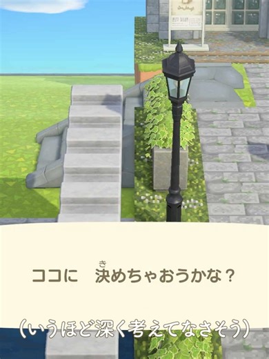 あつ森で作るシトロン島の花とビーチ