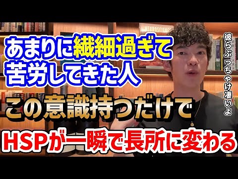 【繊細すぎる人必見】HSPの強みの活かし方