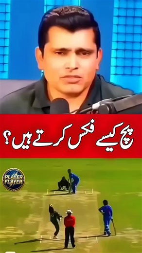 Shoaib Akhtar's Insight on Babar Azam and PSL