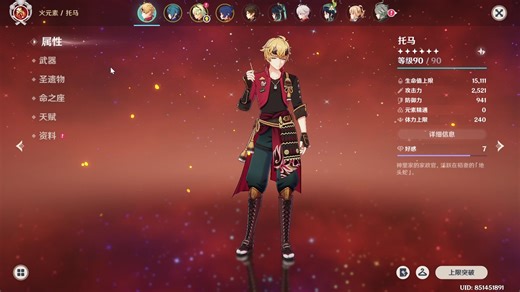 原神无聊时会做的事