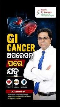 🏥 Post Surgery Care After GI Cancer | Dr. Keerthi B R