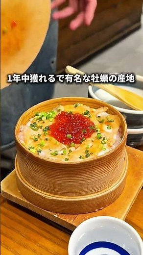 The only restaurant in Japan where you can eat fresh oysters from Akkeshi, Hokkaido every day.