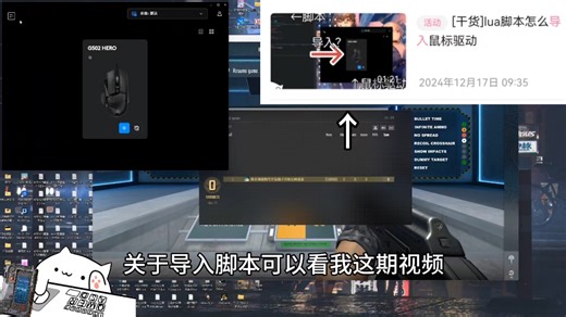 [cs2]压枪，连点，瞬狙等脚本参数以及按键设置