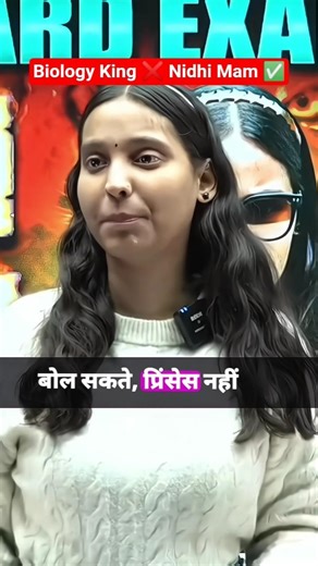 Biology King ❌ Nidhi Mam ✅‼️#motivation #nidhi #biology #viral #pw #shorts #board #exam #biharboad