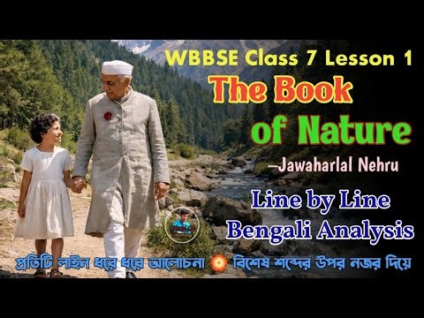 The Book of Nature || Jawaharlal Nehru || Class 7 Lesson 1 || Line by Line Bengali Analysis