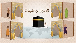 Umrah