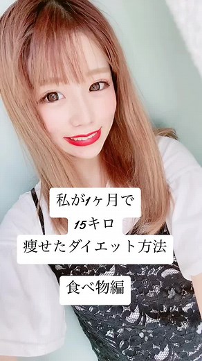 1ヶ月で-15kg痩せた食事編方法！朝ごはんはバナナと豆乳？