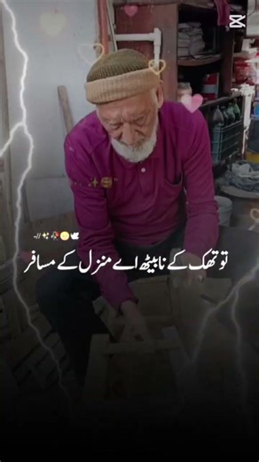 ya adv mug samat har us mosafer ka lay jo kise safer ma ha