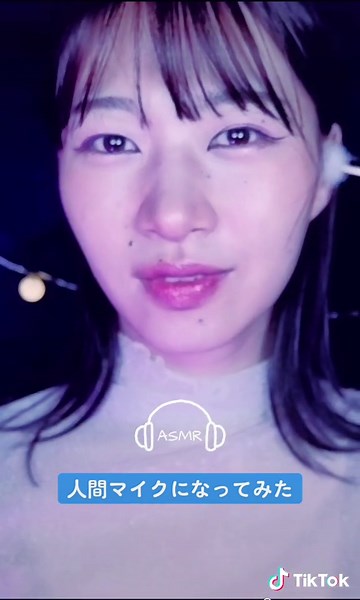 耳マッサージのASMR体験｜人間マイクによるリラックス