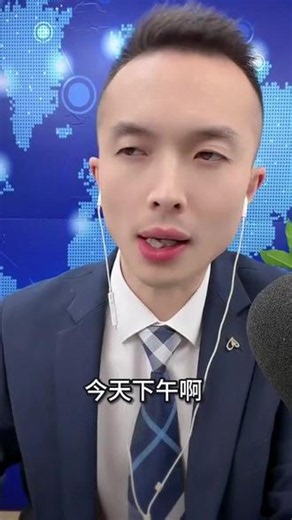 小勇给大家讲新闻!#国际 #国际局势 #新闻 #军事 #国际局势分析