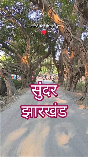 Jharkhand – The Land of Forests & Wonders! 🌿✨