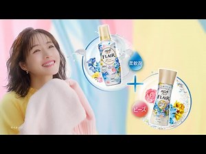 花王 ハミングフレア アロマビーズ 横「併用訴求」篇１５秒 CM 石原さとみ