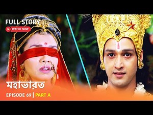 Full Story | Mahabharat | Episode 69 | Part A