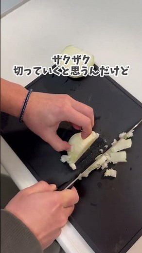 玉ねぎみじん切りの時短術