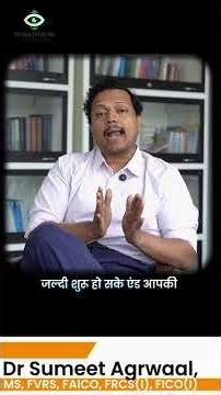 शुगर की वजह से आँखों पर क्या असर पड़ता है? Dr Sumeet Agrawal