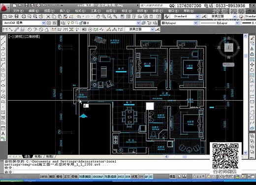 AutoCAD2014中文版电气设计实例教程 cad2014中文版电气制图基础培训教程