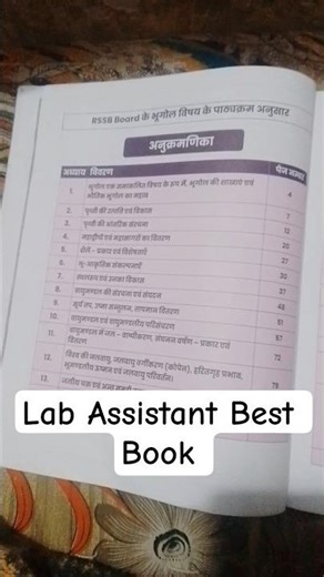 lab assistant professor exam book #labassitant review #shorts #viral #video