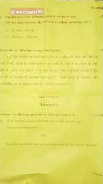 class 12 pre board official paper English rat lo bhai