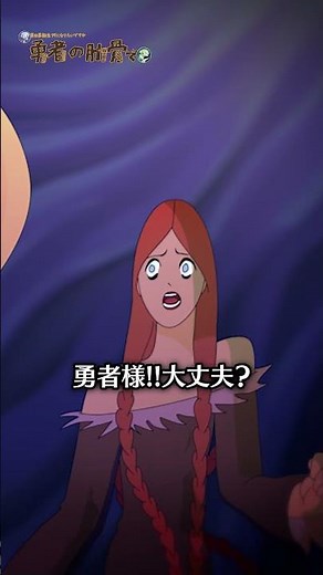 肋骨が喋った!?【 #勇者の肋骨 #アニメ 第1話本編切り抜き】