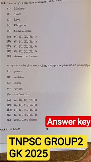 TNPSC GROUP2 GK 2025 Answerkey#tnpscgroup2#group2#tnpsc#tnpscgroup2answerkey