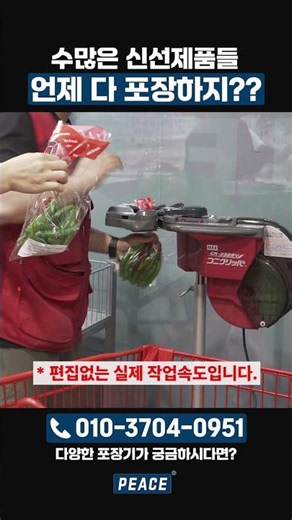 매일하는 수천개 신선식품 포장 한시간이면 충분하죠!