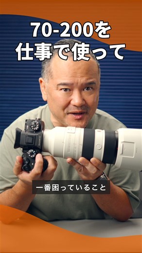 The biggest struggle I've had using a 70-200mm lens for work #shorts
