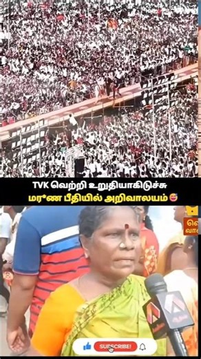 தளபதி விஜய் ERA BEGINS TODAY🔥#shorts #shortsfeed #thalapathy #tvk #viralshorts #tamilshorts #vijay