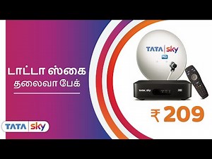 Tata Sky Thalaiva Pack| Idhu Vera Level | டாட்டா ஸ்கை தலைவா பேக் | இது வேற லெவல் | #TataSkyVeraLevel