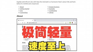 1KB 极简框架 Neat CSS | 前端相关