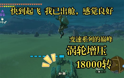 【王国之泪】基于F1进一步开发的Hybrid F1