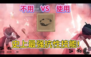 史上最强抗性!OB位感觉天塌了!杂货商最新超级神技:重金 实测对比!