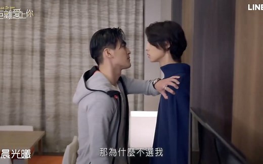 《HIStory4-近距离爱上你 Close To You》剧情预告：你的答案 有感觉就能在一起吗？