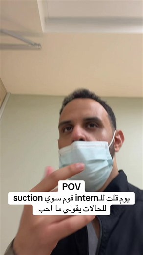 ‏#RT #fyb #nursing #علاج_تنفسي #RRT | Nursing