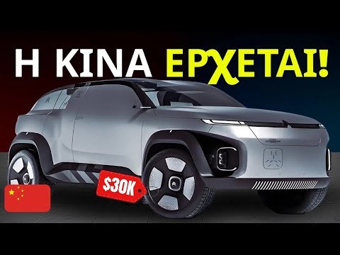 TOP 10 Κινέζικα Αυτοκίνητα που Θα Ταράξουν τον Κόσμο το 2026!