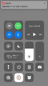 iPhoneを探す設定