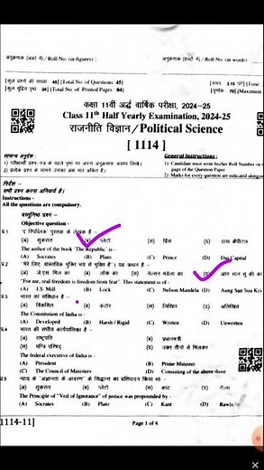 Class 11 political science half yearly paper 2024 / rbse class 11th political science paper solution
