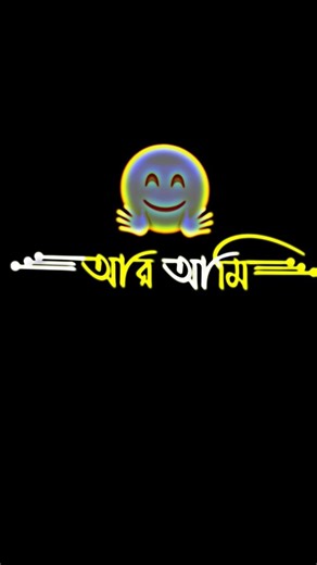 🗣️তোমার নামের পাশে লেখি আমার নাম.....!!! #foryou #viral #trending #1milion #suport #orginal