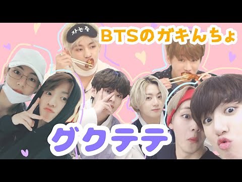 【BTS日本語字幕】てつおとジョンで優勝できる動画